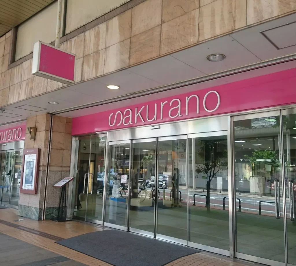 さくらの百貨店