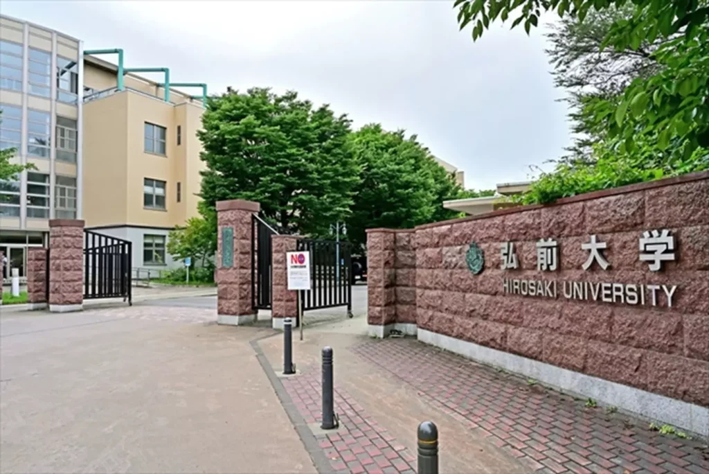 弘前大学