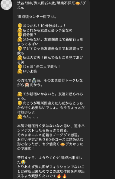 受講生からの報告