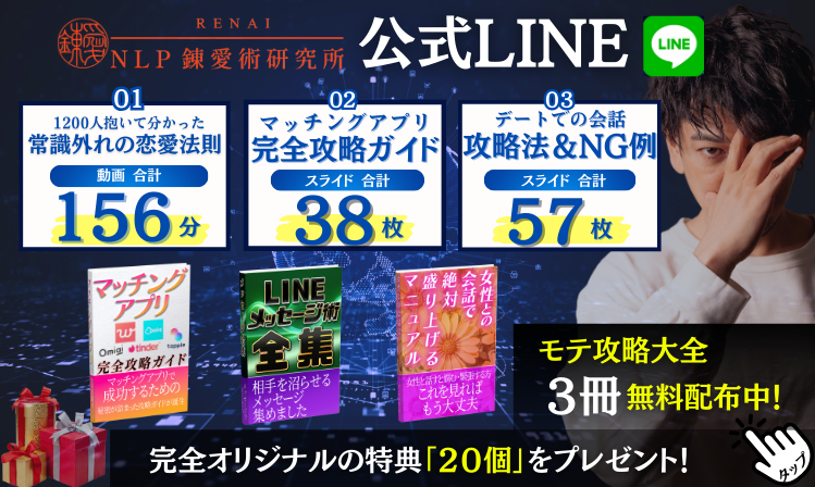 零時レイ公式LINEのバナー